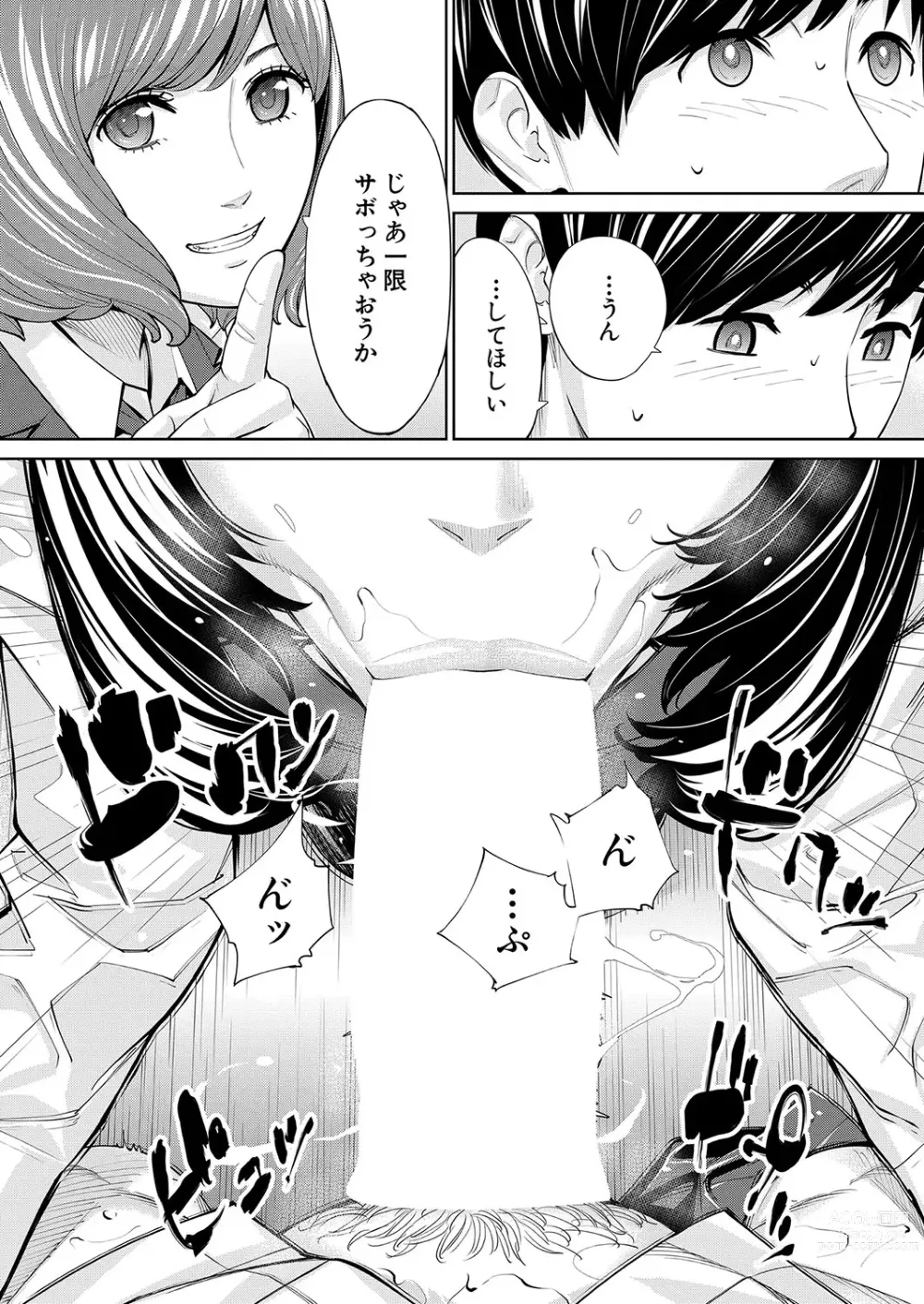 Page 21 of manga COMIC Mugen Tensei 2023-10