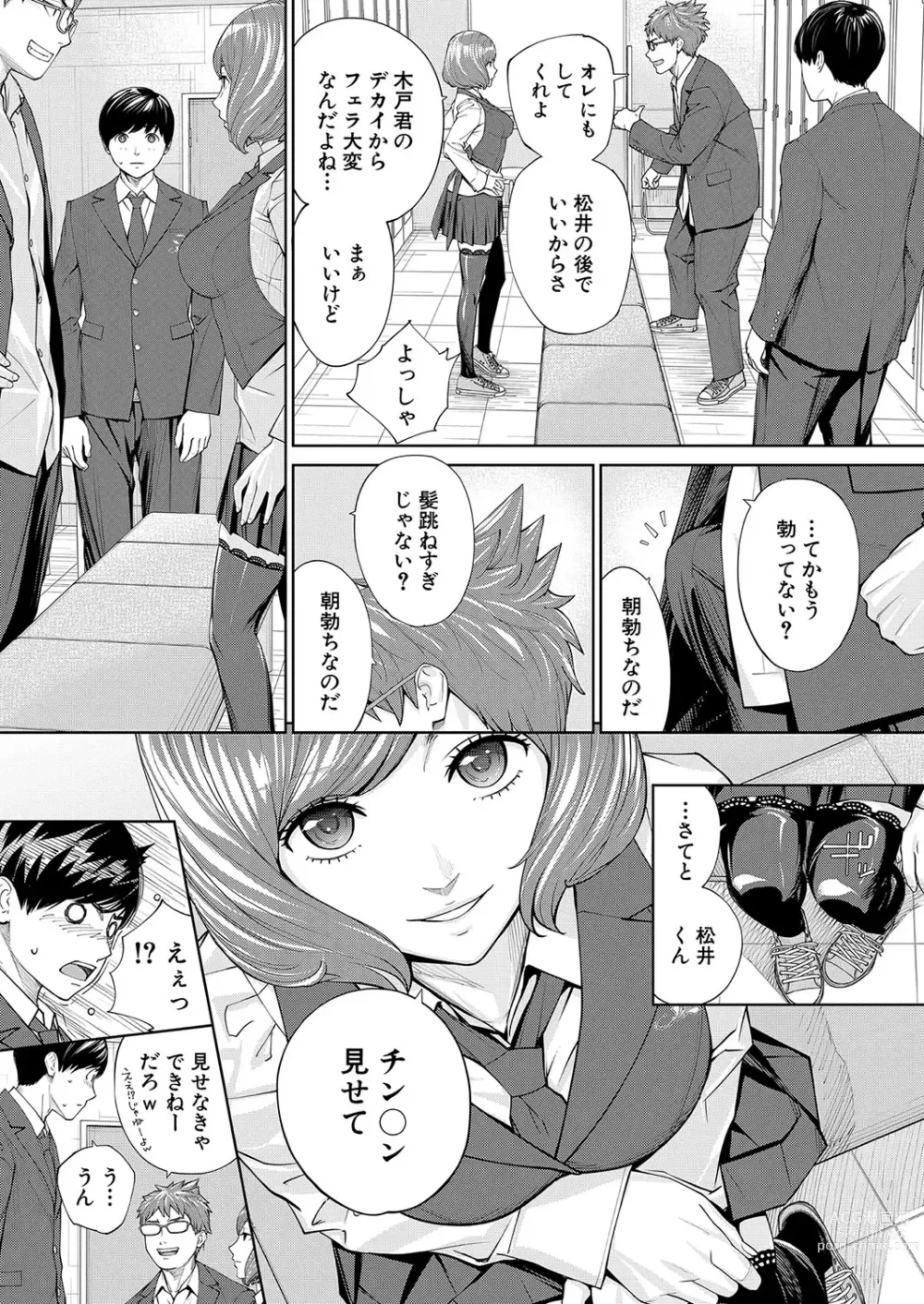 Page 26 of manga COMIC Mugen Tensei 2023-10
