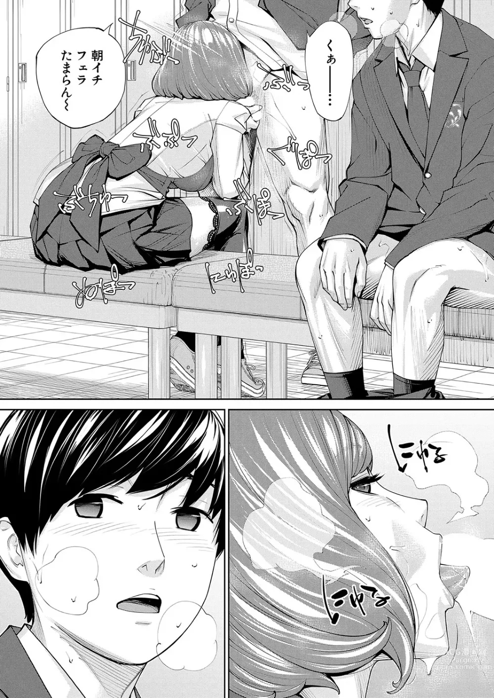 Page 32 of manga COMIC Mugen Tensei 2023-10