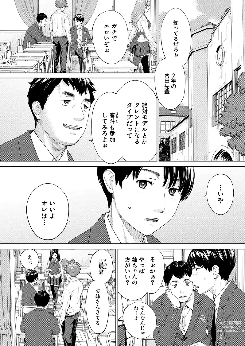 Page 5 of manga COMIC Mugen Tensei 2023-10