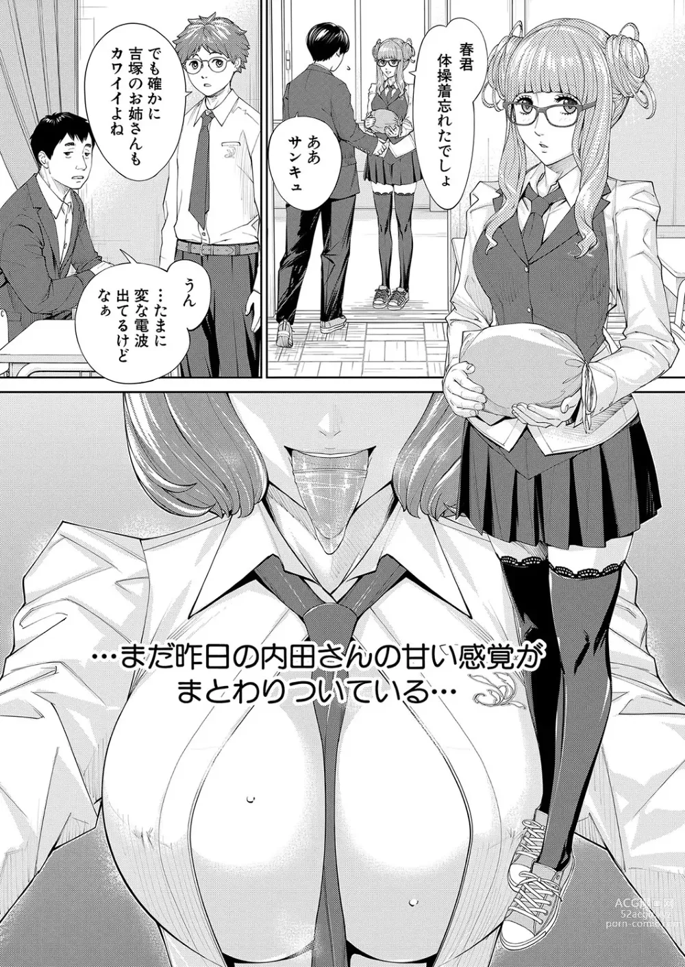 Page 6 of manga COMIC Mugen Tensei 2023-10