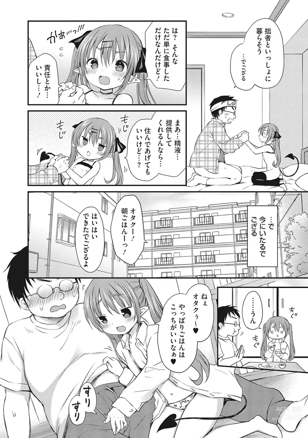 Page 11 of manga LQ -Little Queen- Vol. 53