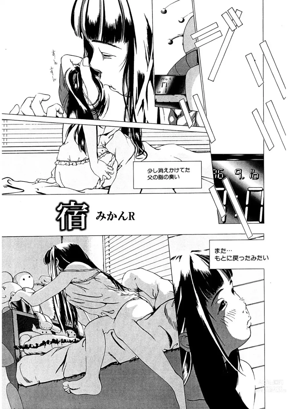 Page 158 of manga LQ -Little Queen- Vol. 53