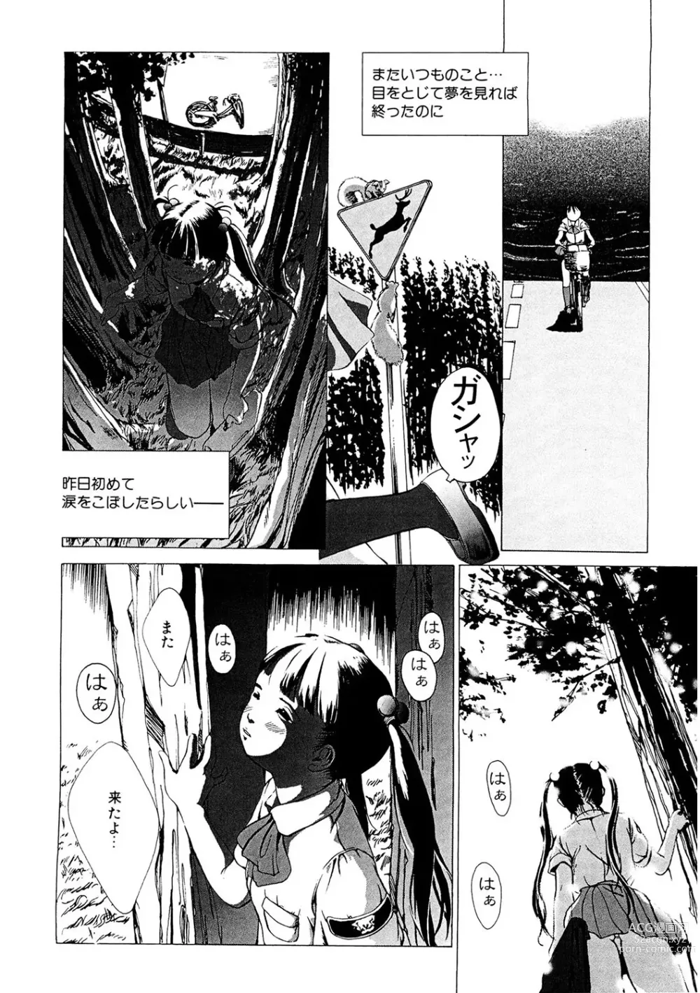 Page 159 of manga LQ -Little Queen- Vol. 53