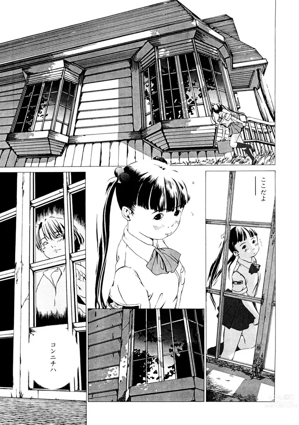 Page 160 of manga LQ -Little Queen- Vol. 53