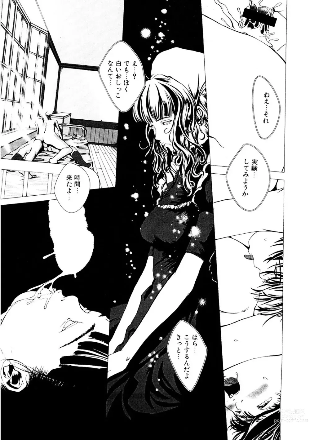 Page 170 of manga LQ -Little Queen- Vol. 53