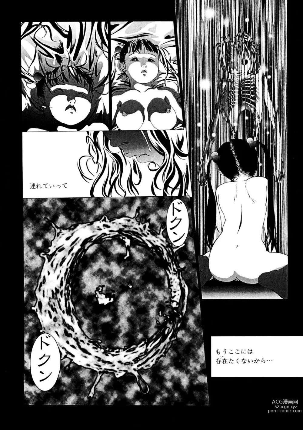 Page 171 of manga LQ -Little Queen- Vol. 53