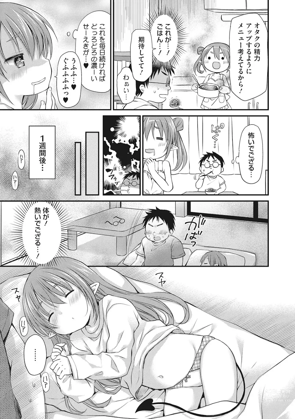 Page 20 of manga LQ -Little Queen- Vol. 53