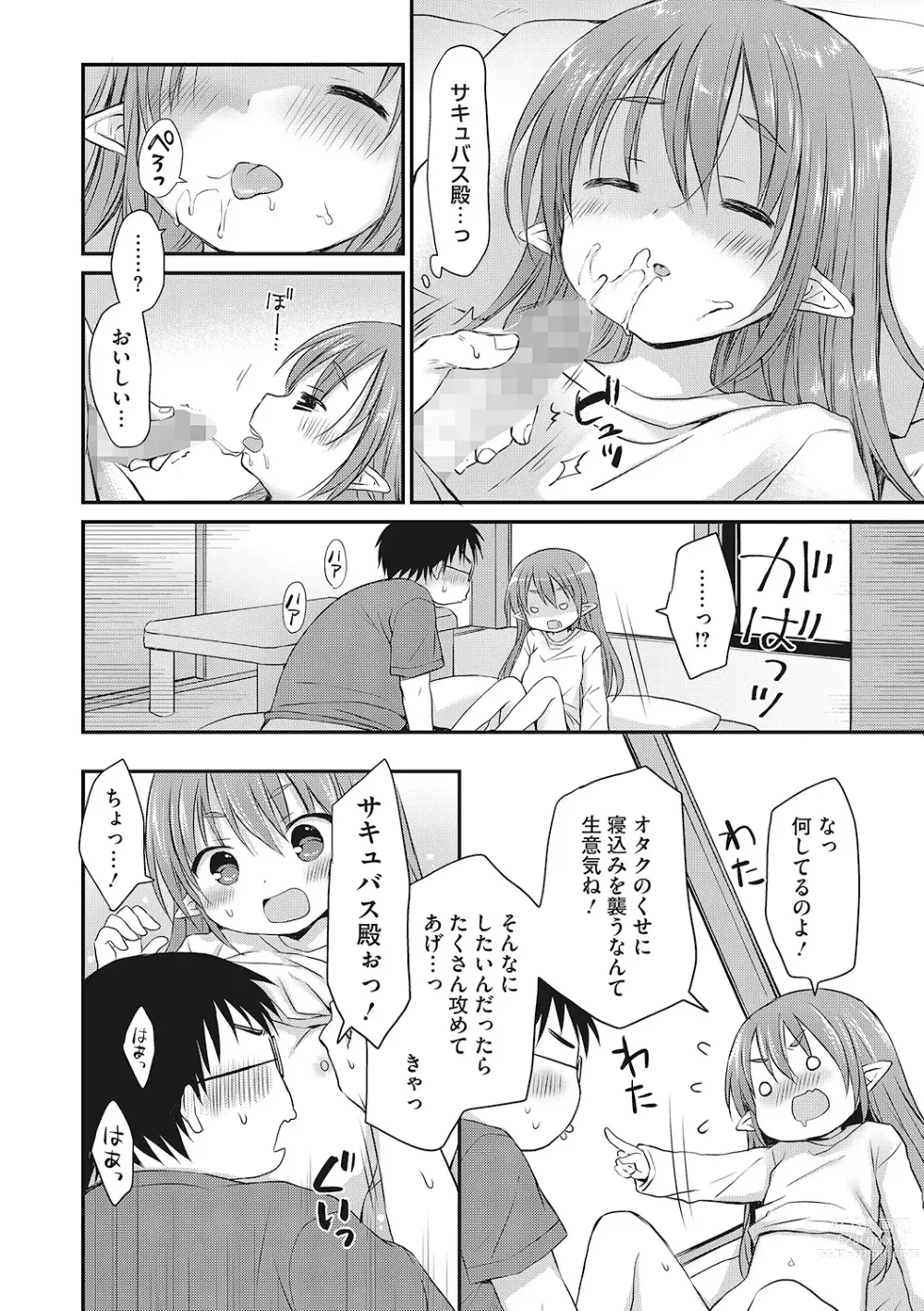 Page 23 of manga LQ -Little Queen- Vol. 53