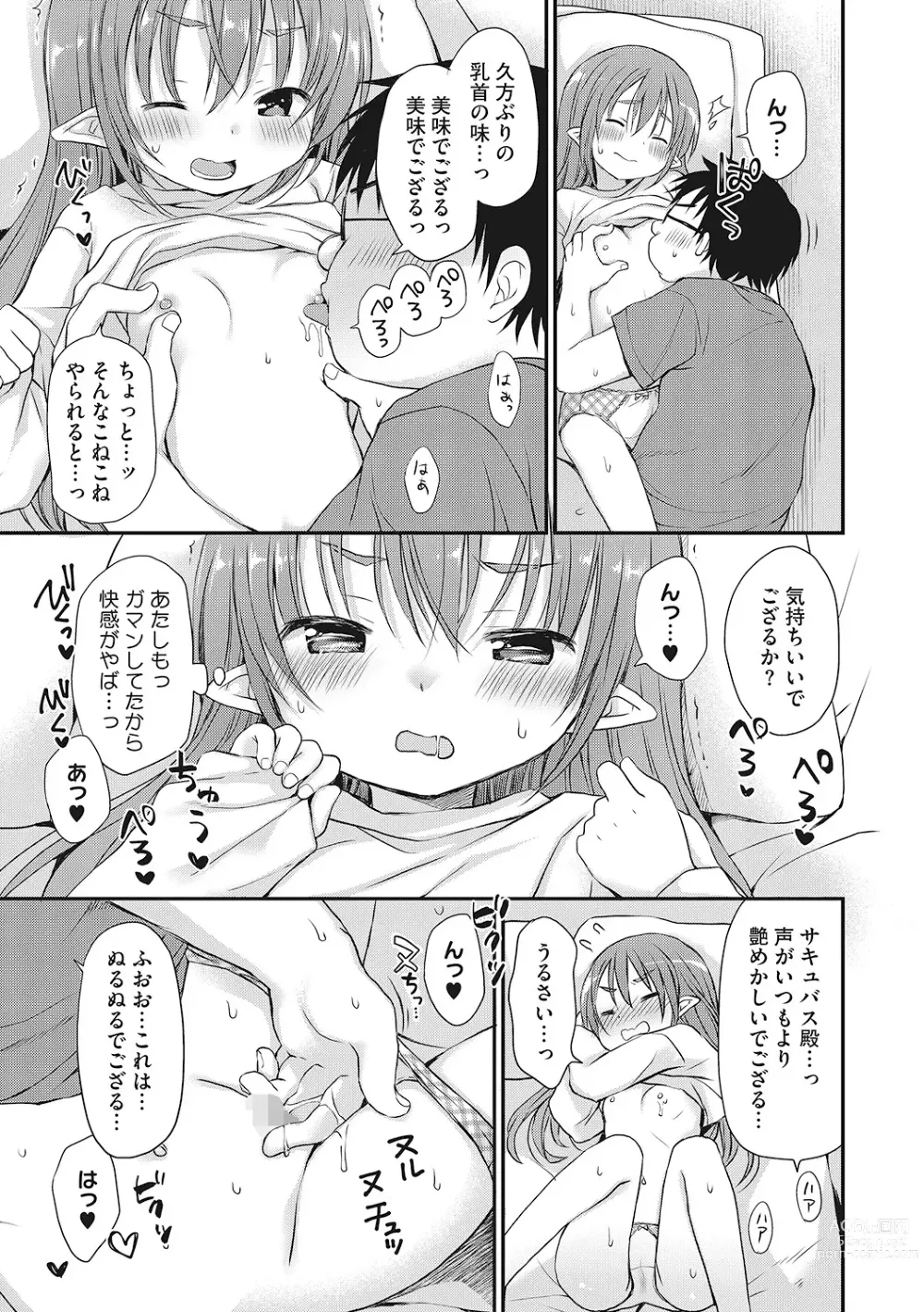 Page 24 of manga LQ -Little Queen- Vol. 53