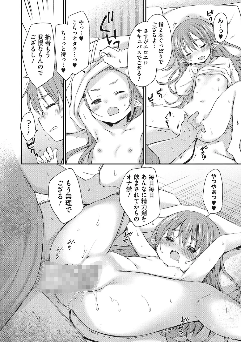 Page 25 of manga LQ -Little Queen- Vol. 53