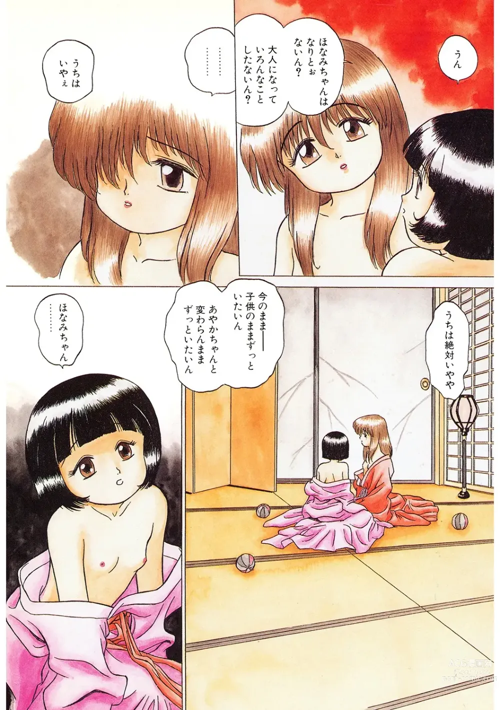 Page 4 of manga LQ -Little Queen- Vol. 53