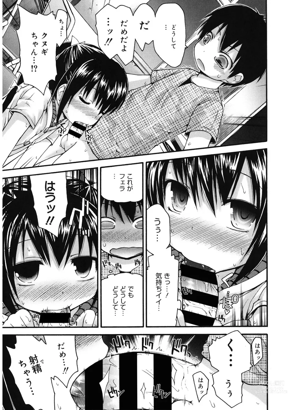 Page 64 of manga LQ -Little Queen- Vol. 53