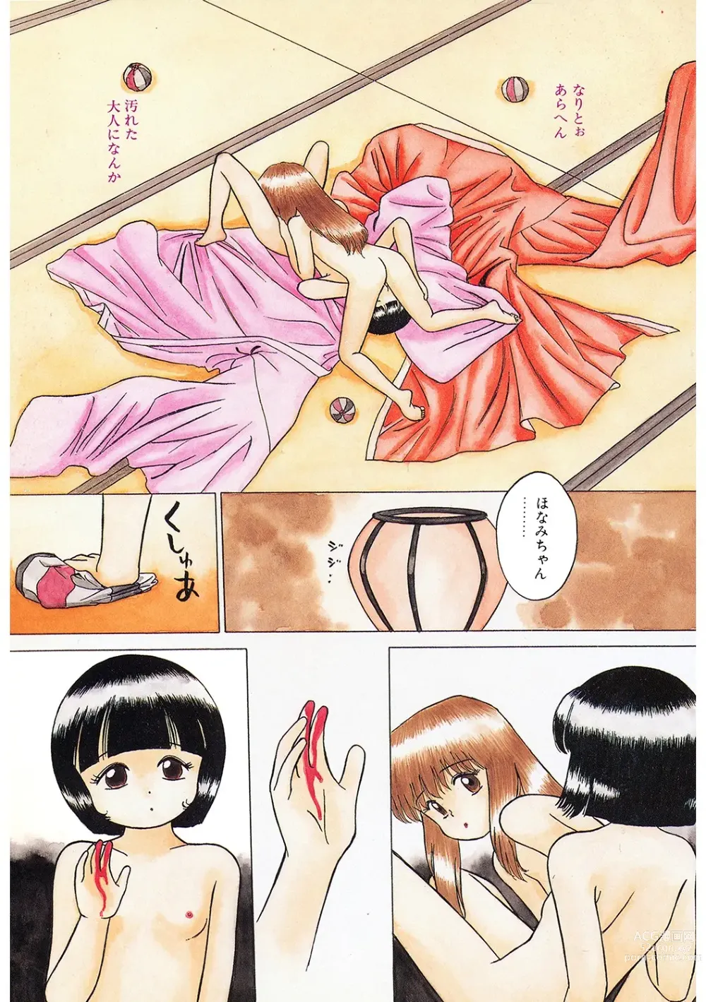 Page 8 of manga LQ -Little Queen- Vol. 53