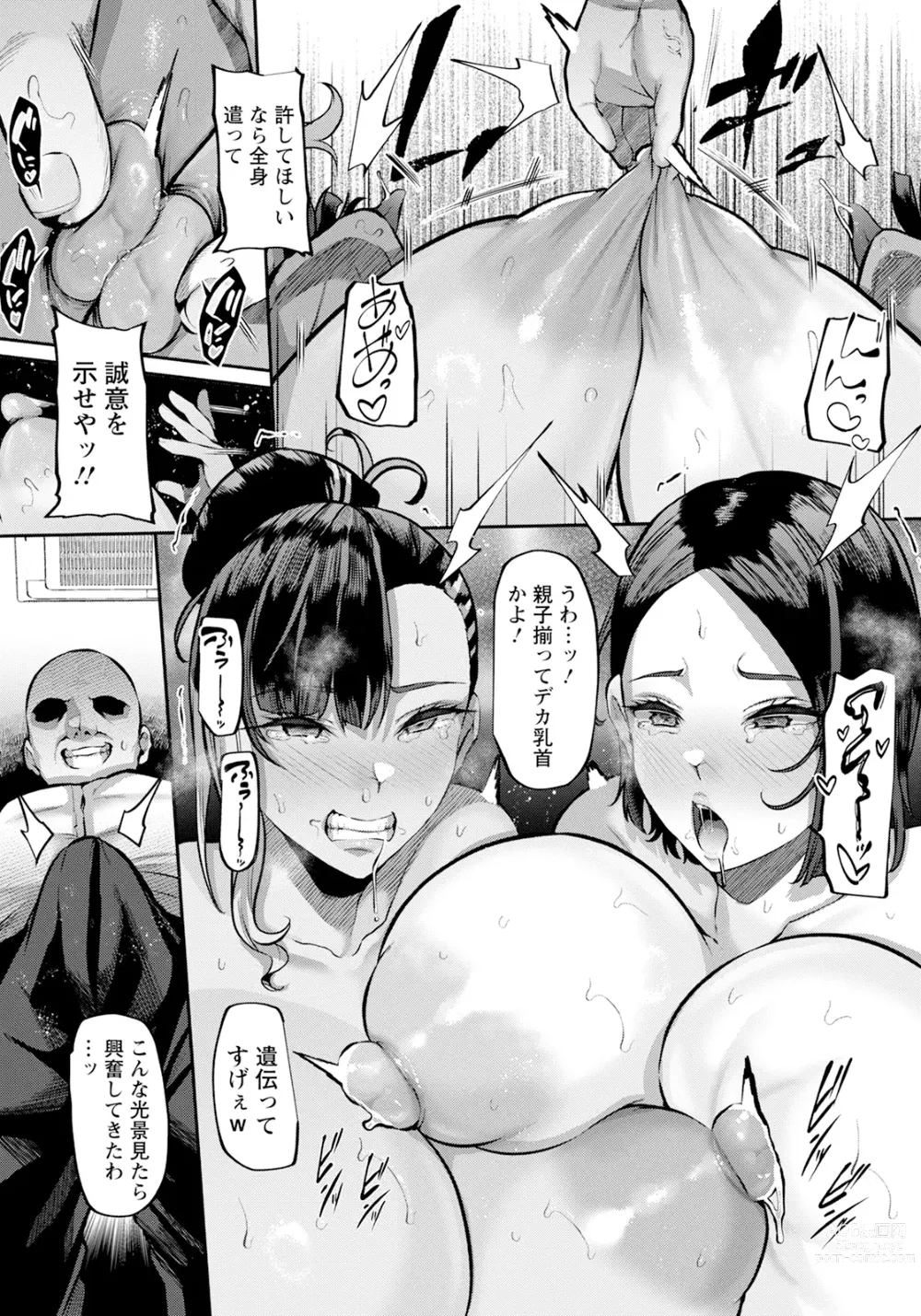 Page 15 of manga ANGEL Club 2023-11