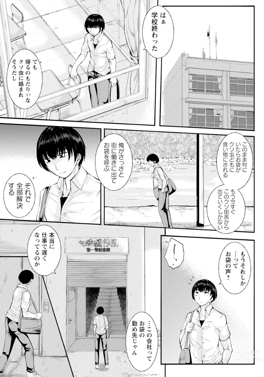 Page 375 of manga ANGEL Club 2023-11