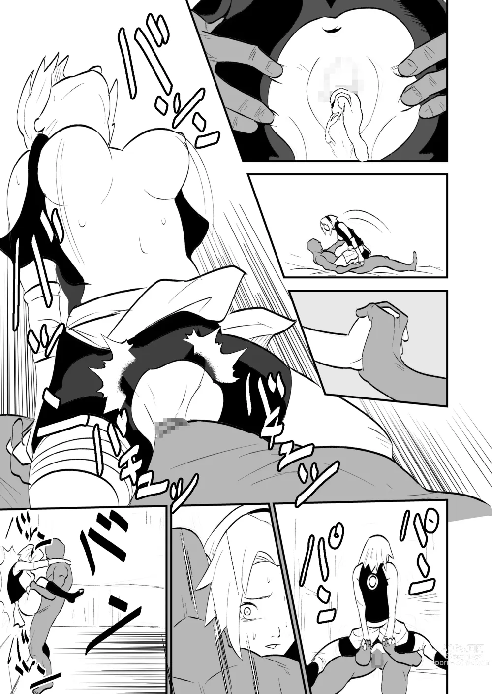 Page 3 of doujinshi Mugen Tsukiyomi Series Sakura 2