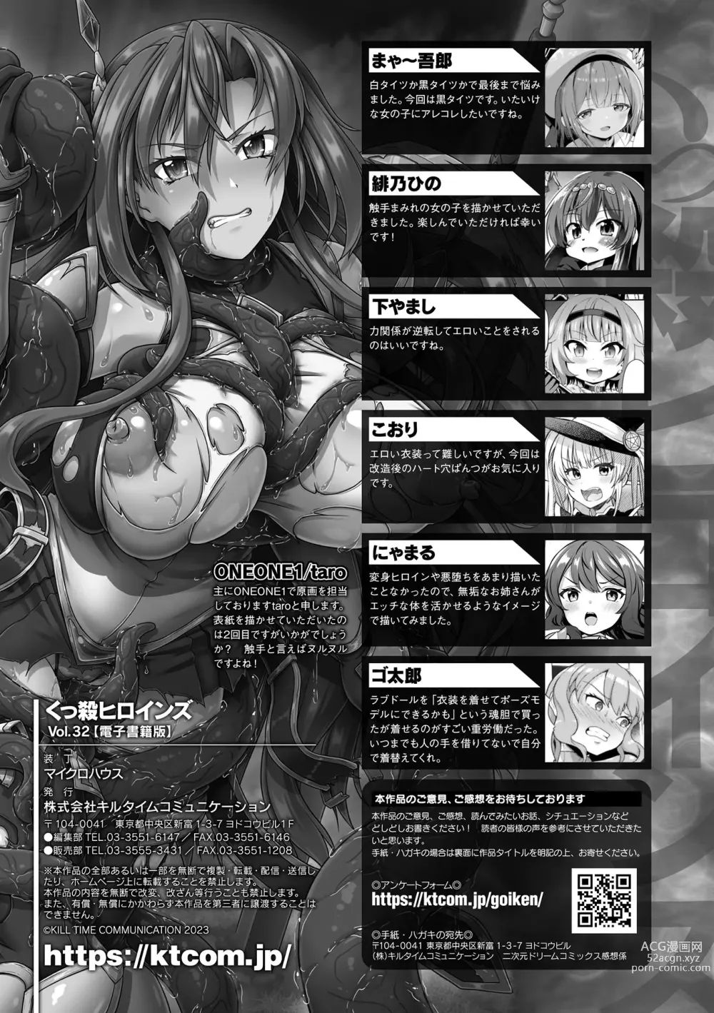 Page 133 of manga Kukkoro Heroines Vol. 32