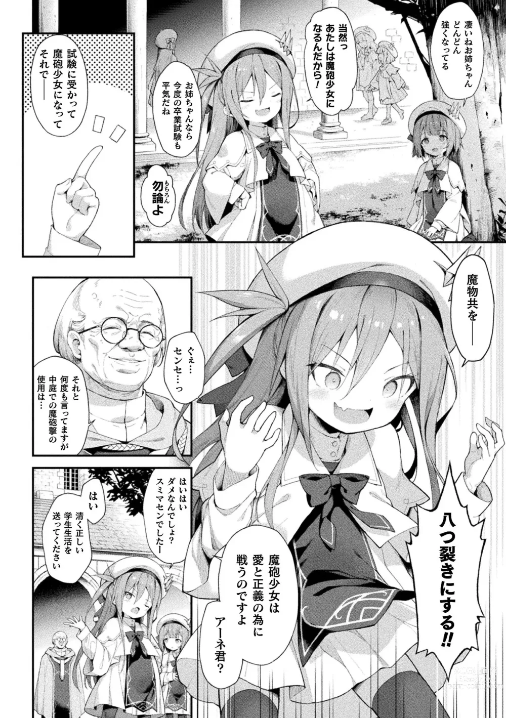 Page 4 of manga Kukkoro Heroines Vol. 32