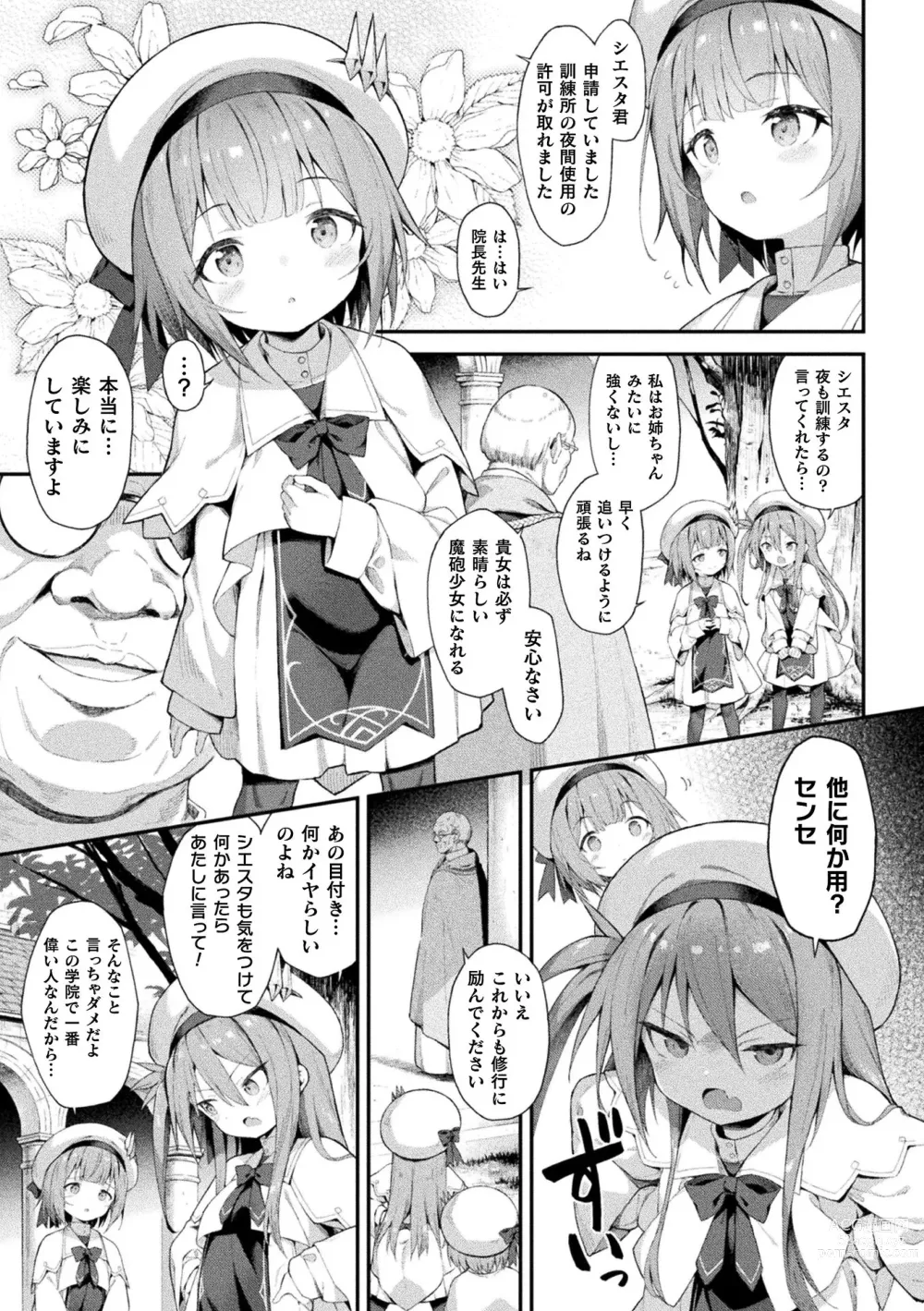 Page 5 of manga Kukkoro Heroines Vol. 32
