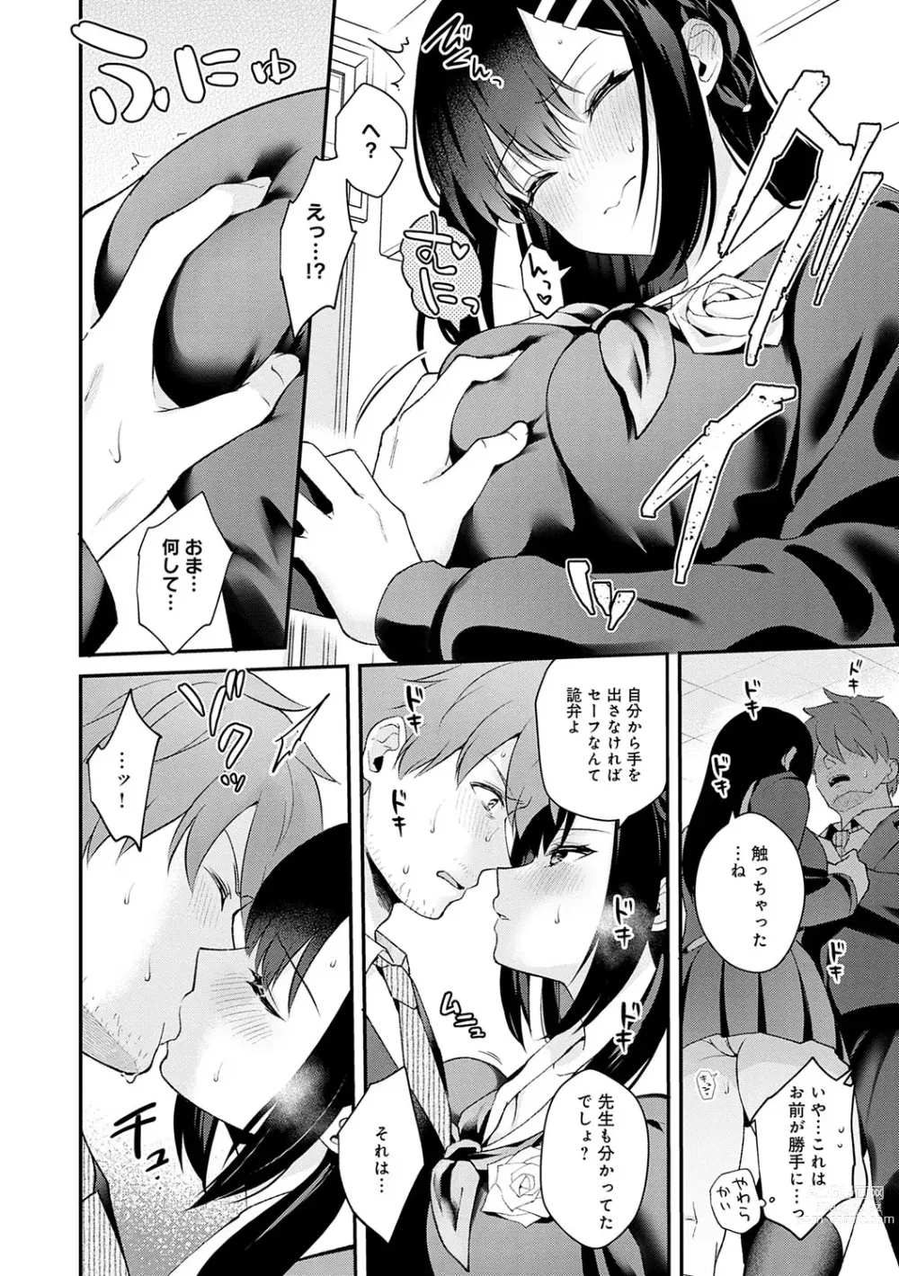 Page 193 of manga Kanojo Face