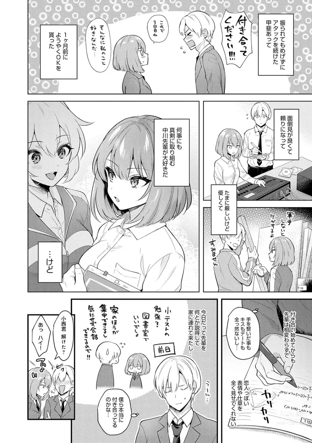 Page 5 of manga Kanojo Face