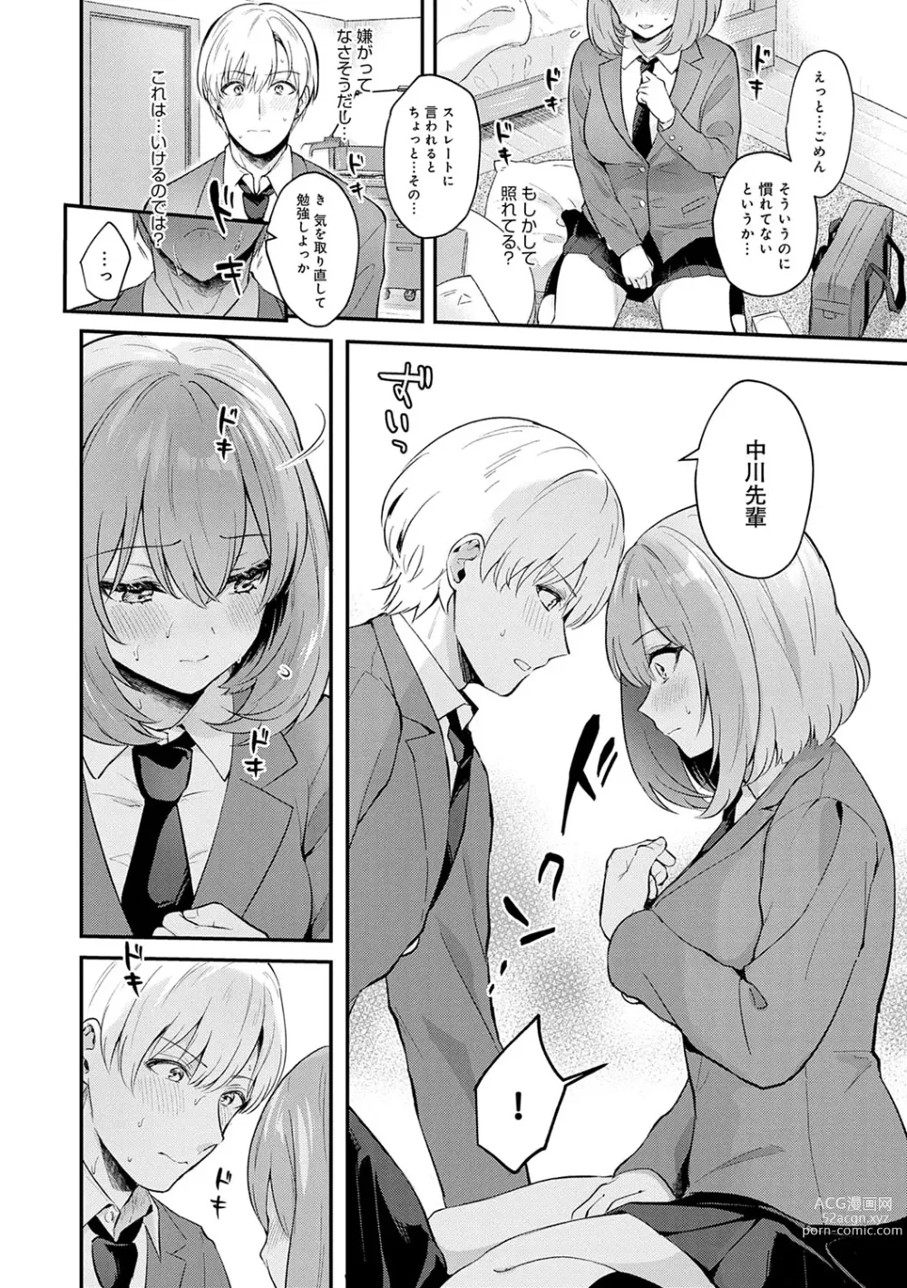 Page 9 of manga Kanojo Face