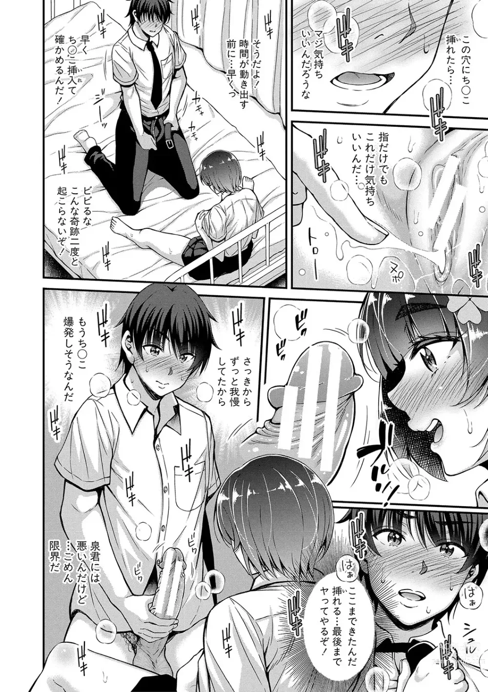 Page 17 of manga STOP!! Jikan Teishi Nouryouku de Seishi Shoujo-tachi ni Seishi o Shasei shimakutta Ken