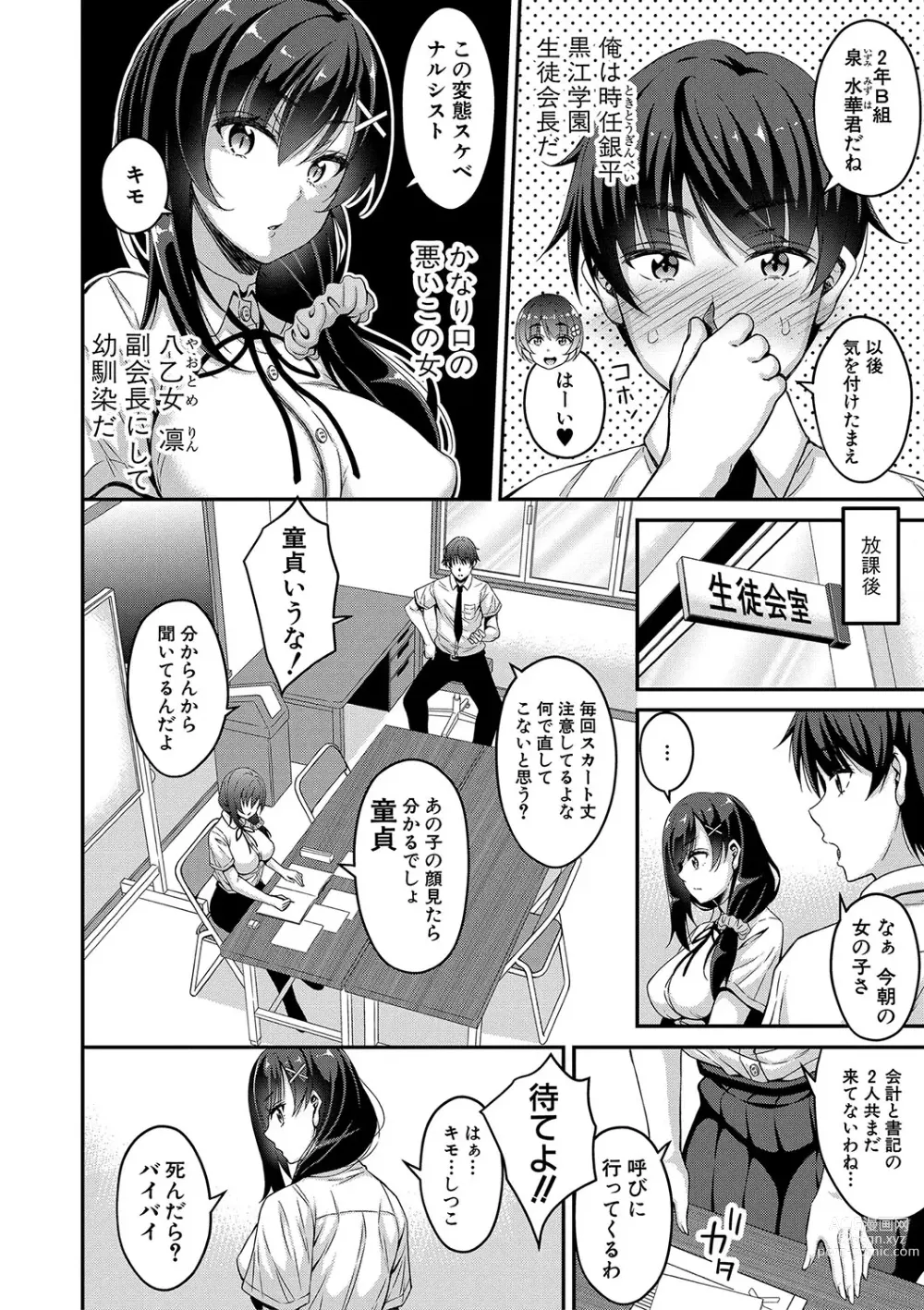 Page 5 of manga STOP!! Jikan Teishi Nouryouku de Seishi Shoujo-tachi ni Seishi o Shasei shimakutta Ken