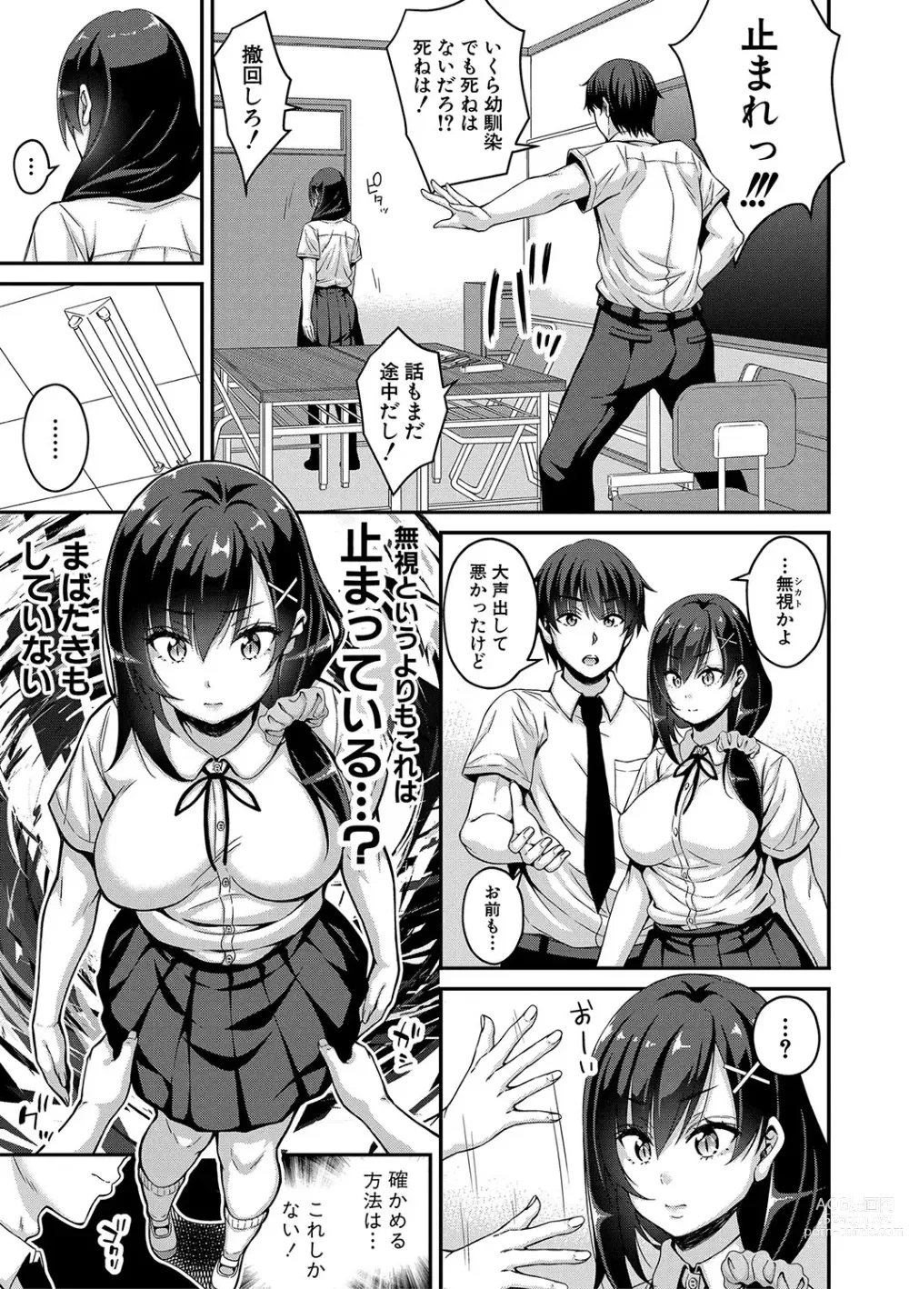 Page 6 of manga STOP!! Jikan Teishi Nouryouku de Seishi Shoujo-tachi ni Seishi o Shasei shimakutta Ken