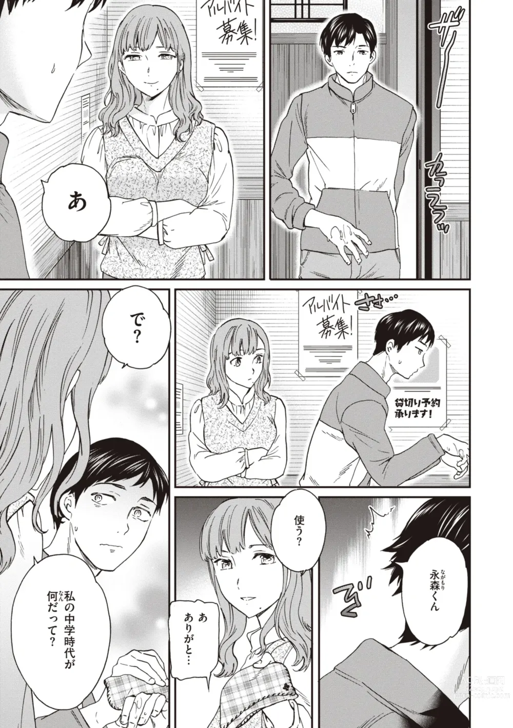 Page 5 of manga Ippai Yurashite - Bounce me a lot