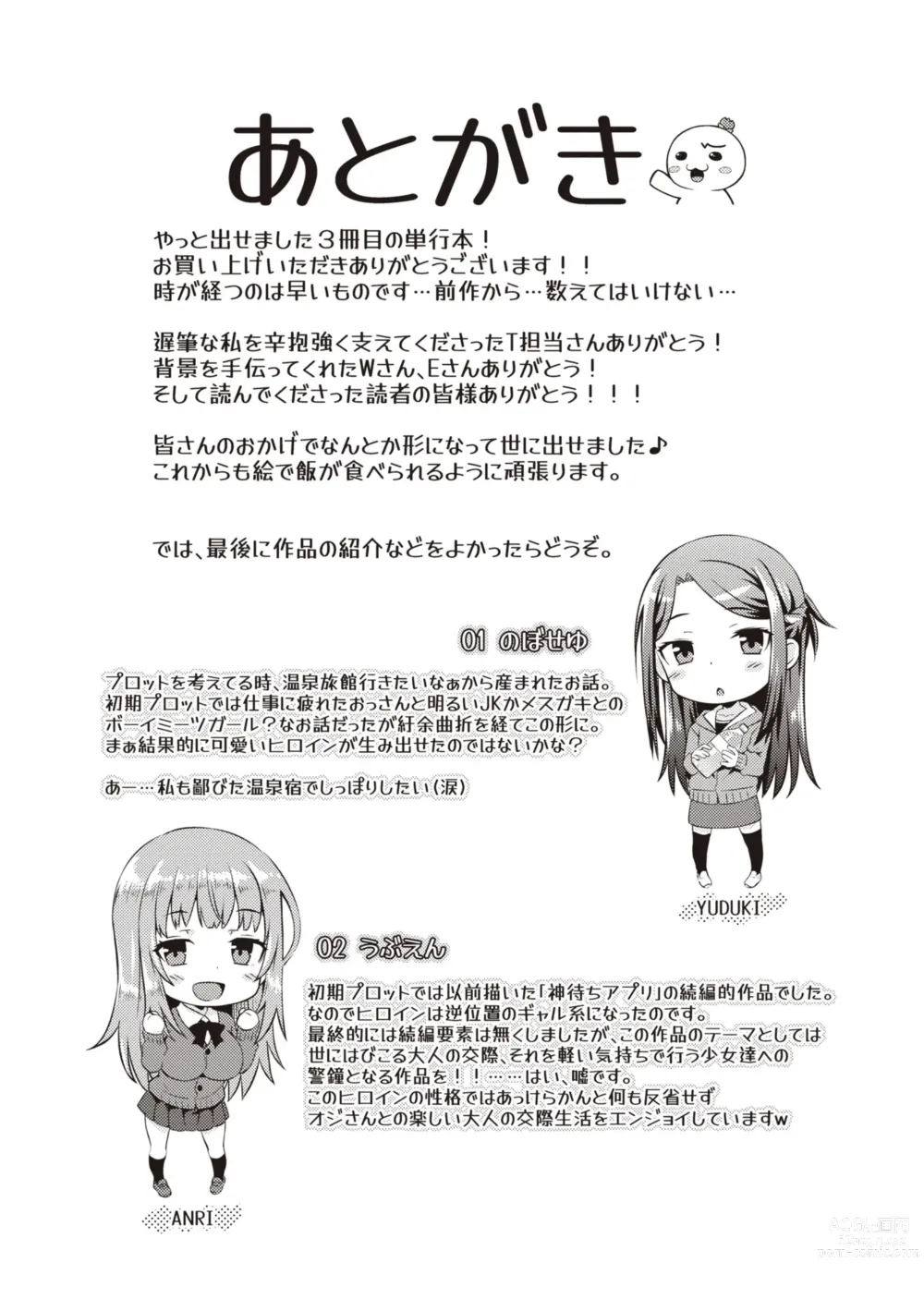 Page 177 of manga Ubukakushi