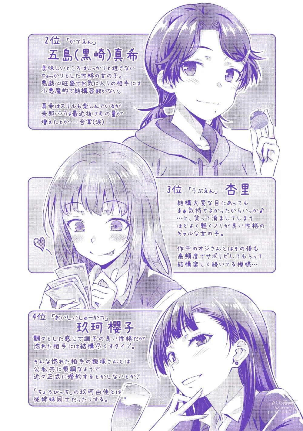 Page 183 of manga Ubukakushi