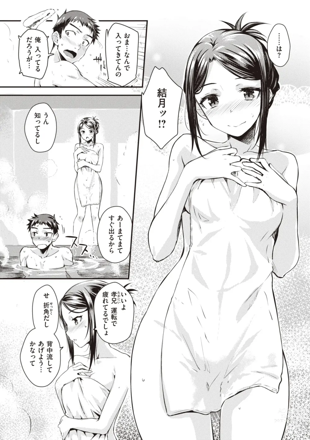 Page 9 of manga Ubukakushi