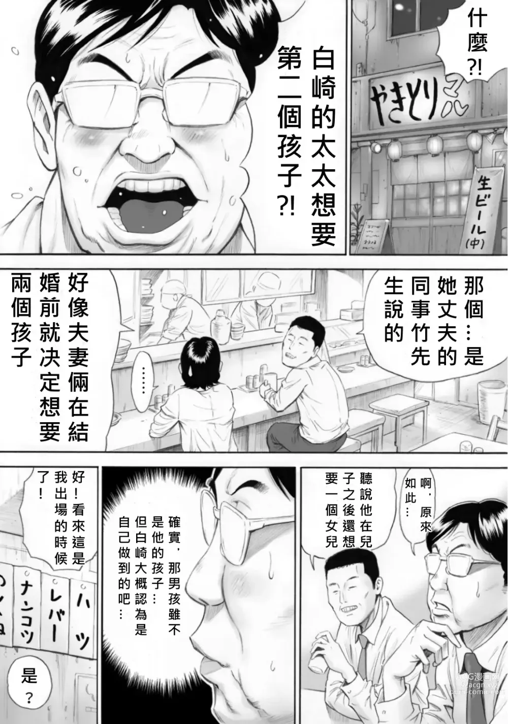 Page 4 of doujinshi Futarime ga Hoshii Hitozuma o Chounai Minna de Haramaseyou