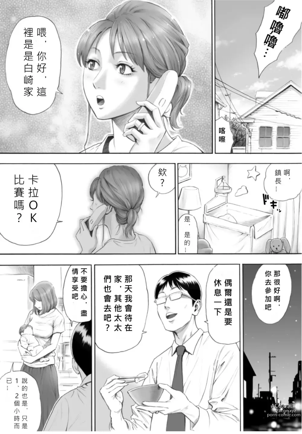 Page 5 of doujinshi Futarime ga Hoshii Hitozuma o Chounai Minna de Haramaseyou