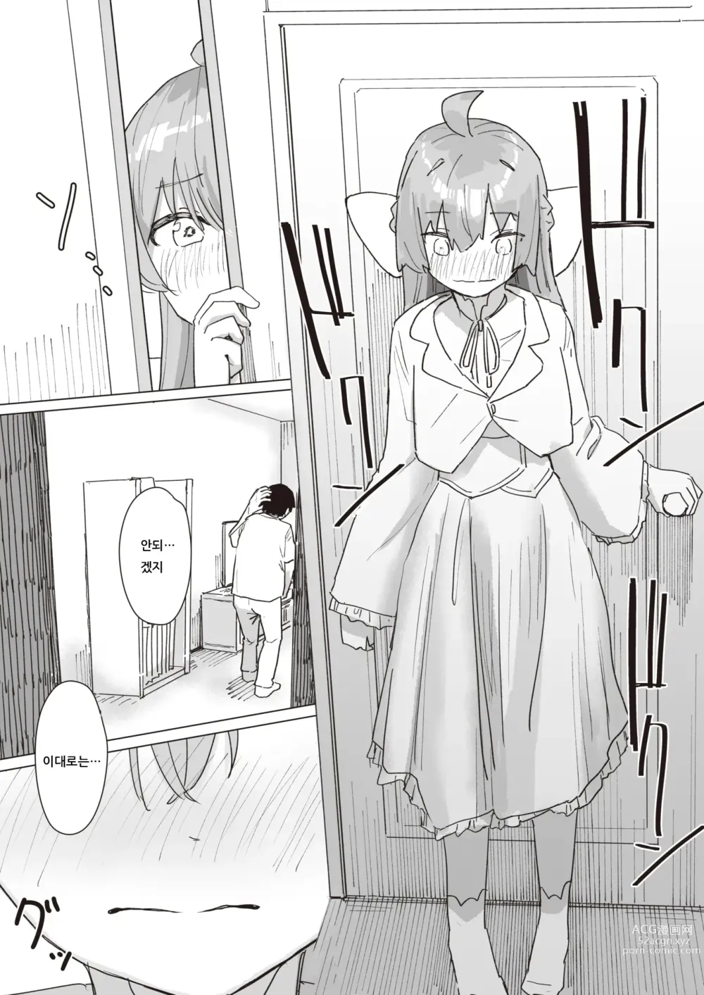 Page 7 of manga 마법소녀의 은혜갚기 후편