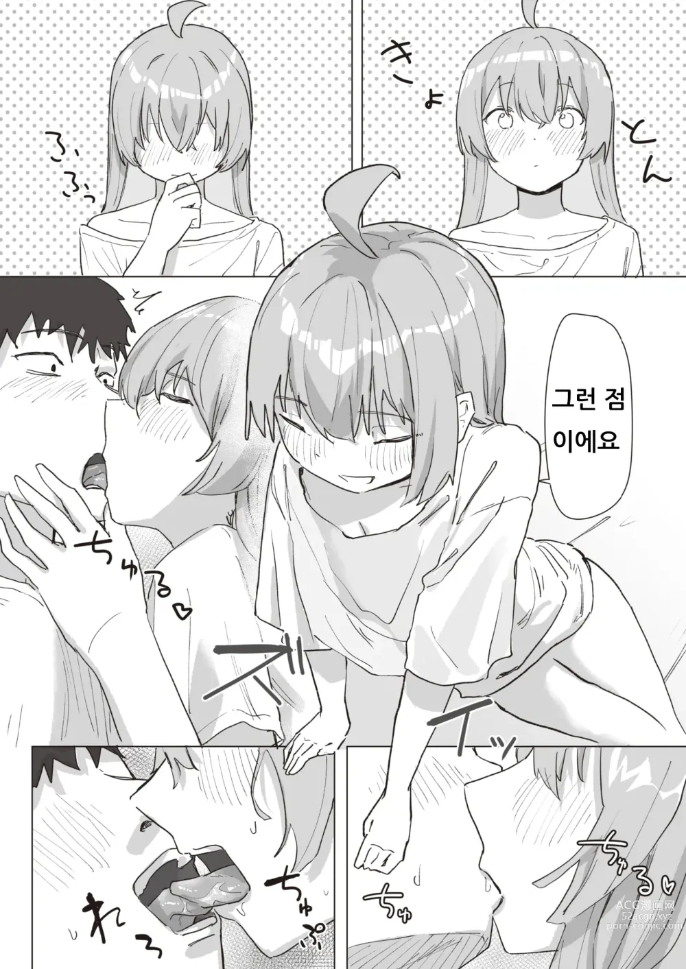 Page 10 of manga 마법소녀의 은혜갚기 후편