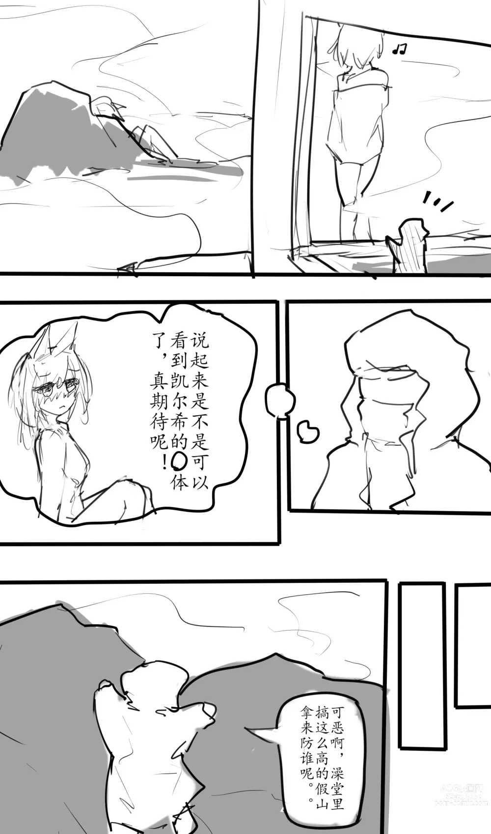 Page 23 of doujinshi Small Doctor on the Beach