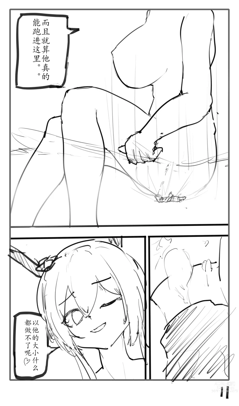 Page 28 of doujinshi Small Doctor on the Beach