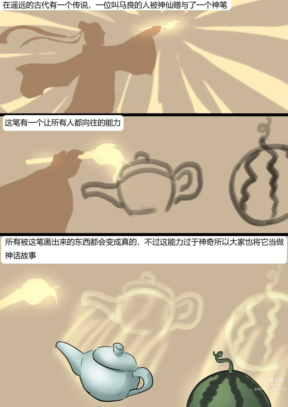 Page 2 of doujinshi Cursed Bondage Paining