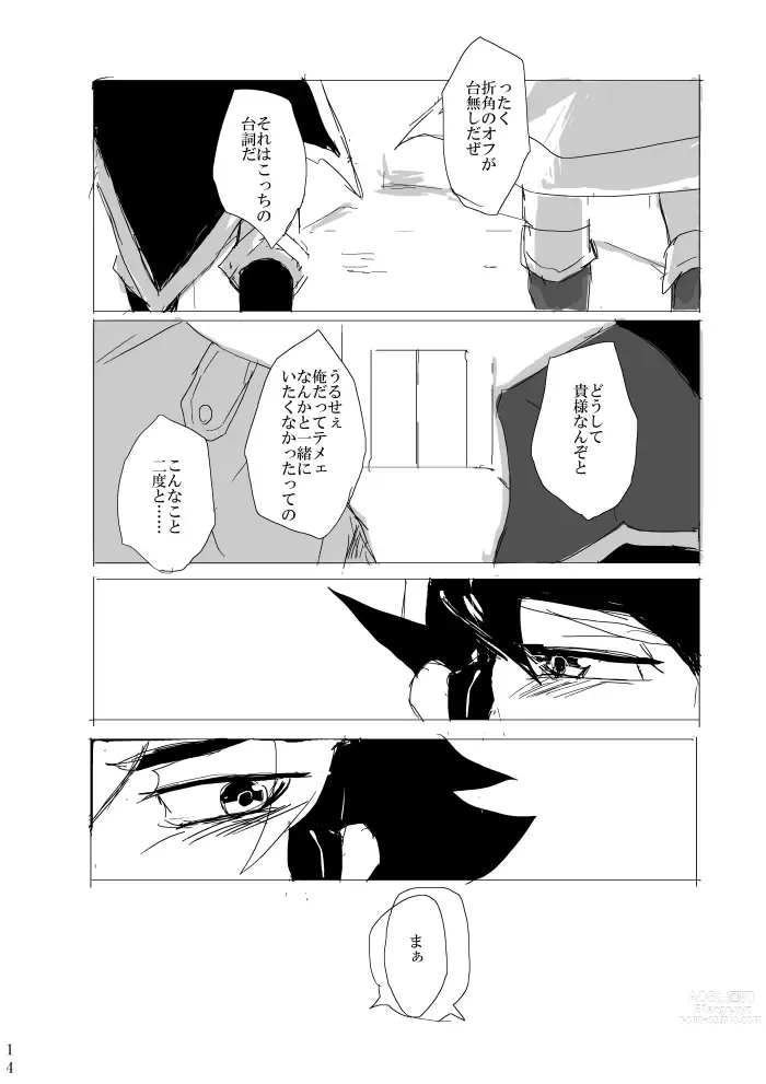 Page 15 of doujinshi Sex suru made Kaeremasen