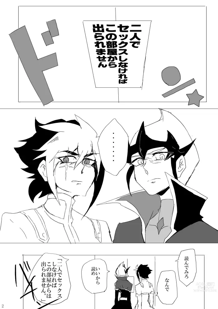 Page 3 of doujinshi Sex suru made Kaeremasen
