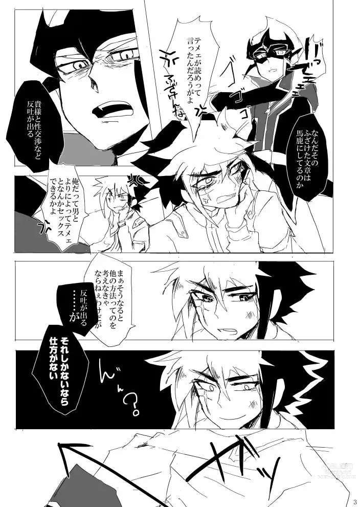 Page 4 of doujinshi Sex suru made Kaeremasen