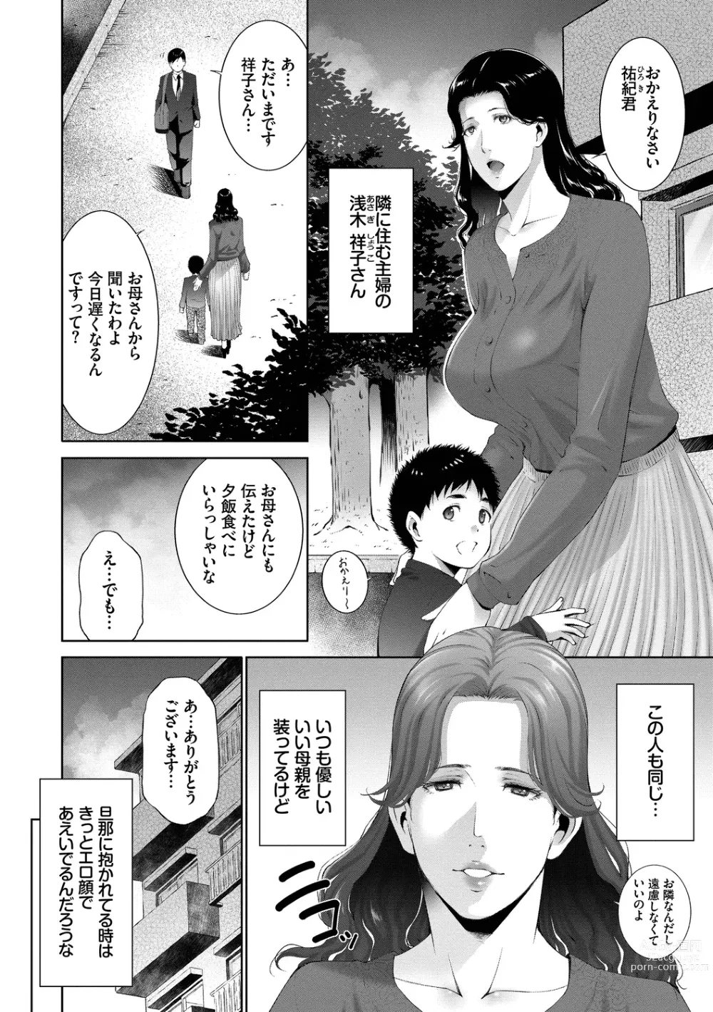 Page 104 of manga Lust Maternity