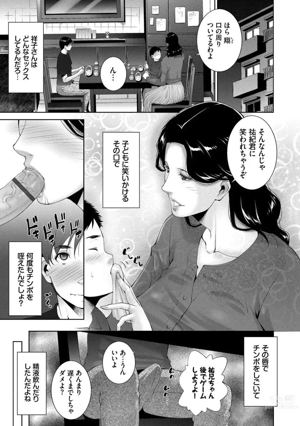 Page 105 of manga Lust Maternity