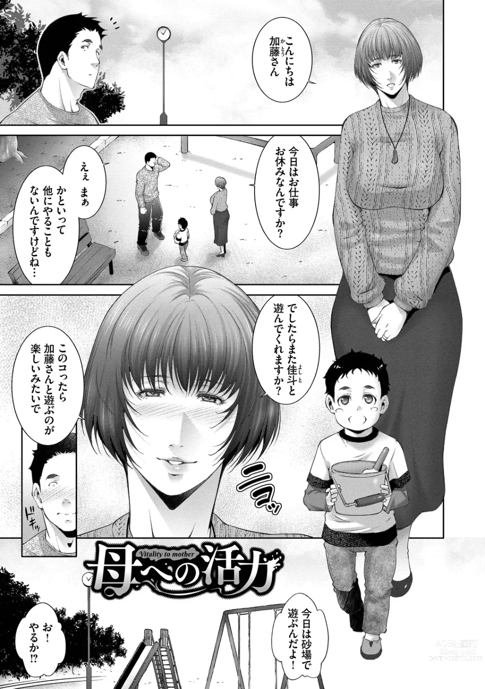 Page 123 of manga Lust Maternity