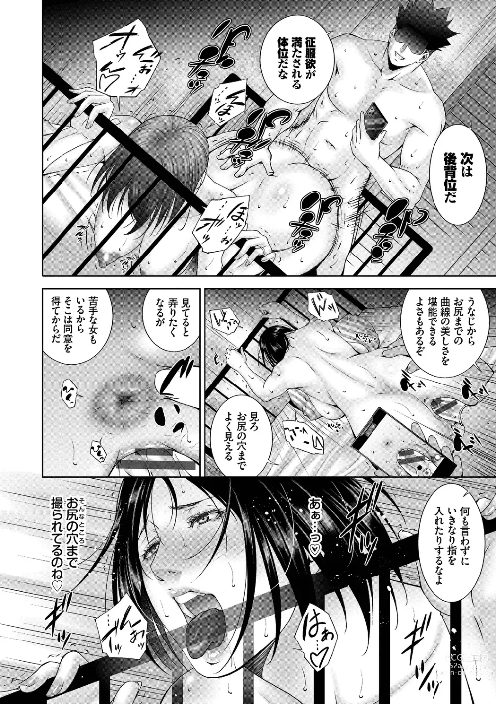 Page 16 of manga Lust Maternity