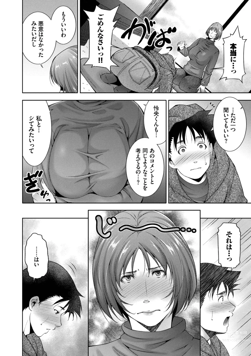 Page 28 of manga Lust Maternity