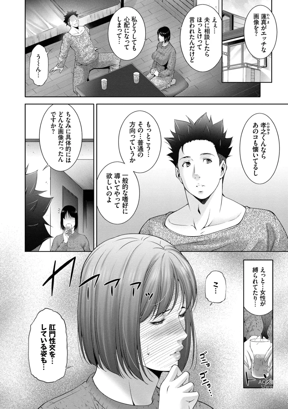 Page 4 of manga Lust Maternity